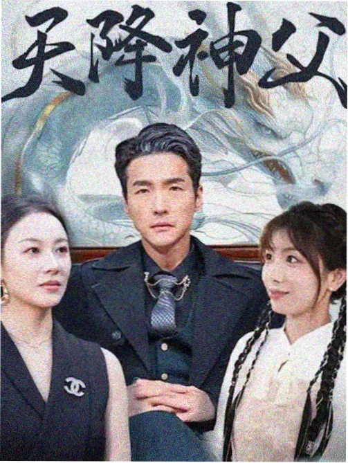 长街旧梦剧集封面